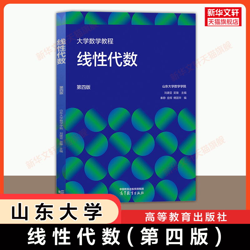 新华书店正版 大中专理科数理化 文轩网