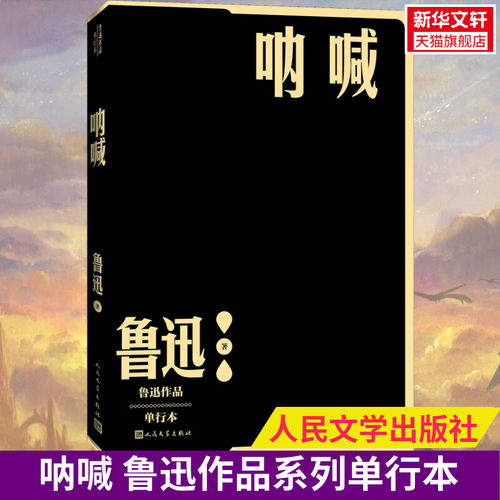 新华书店正版 中国文学名著读物 文轩网
