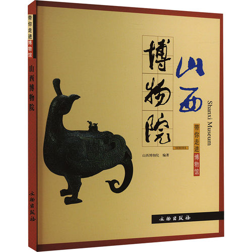 新华书店正版 文物考古 文轩网