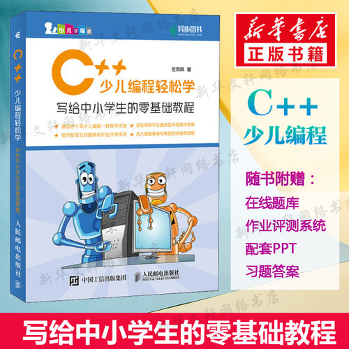 新华书店正版 编程语言 文轩网