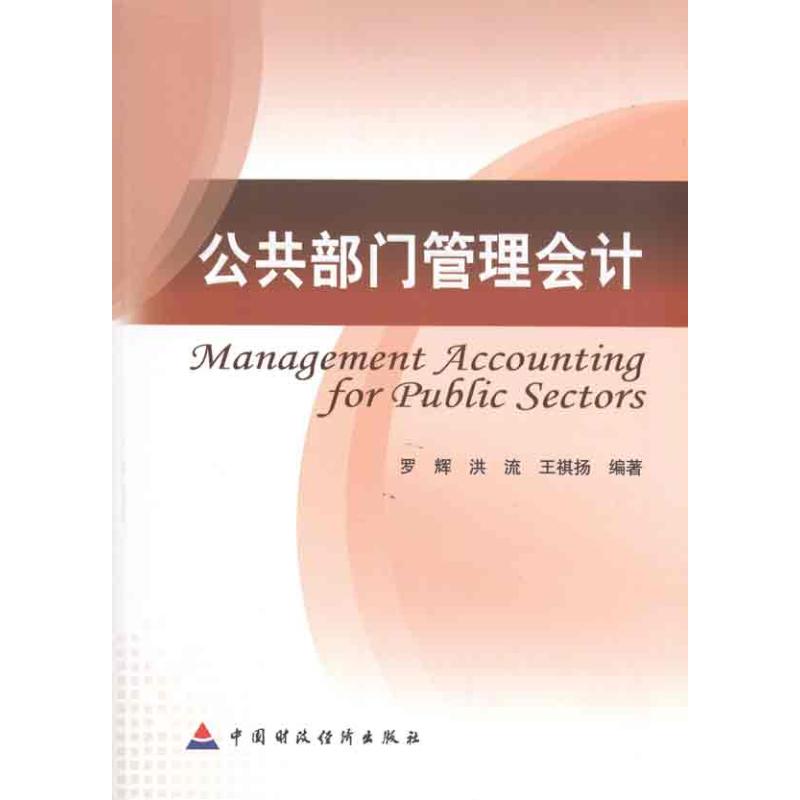 新华书店正版 会计 文轩网