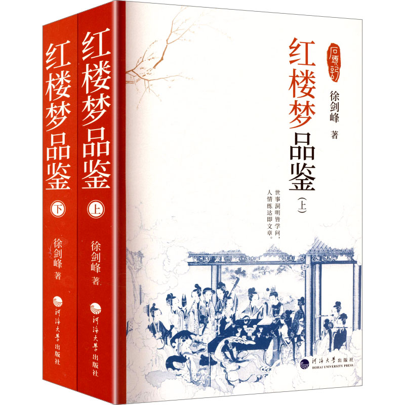 新华书店正版 古典文学理论 文轩网