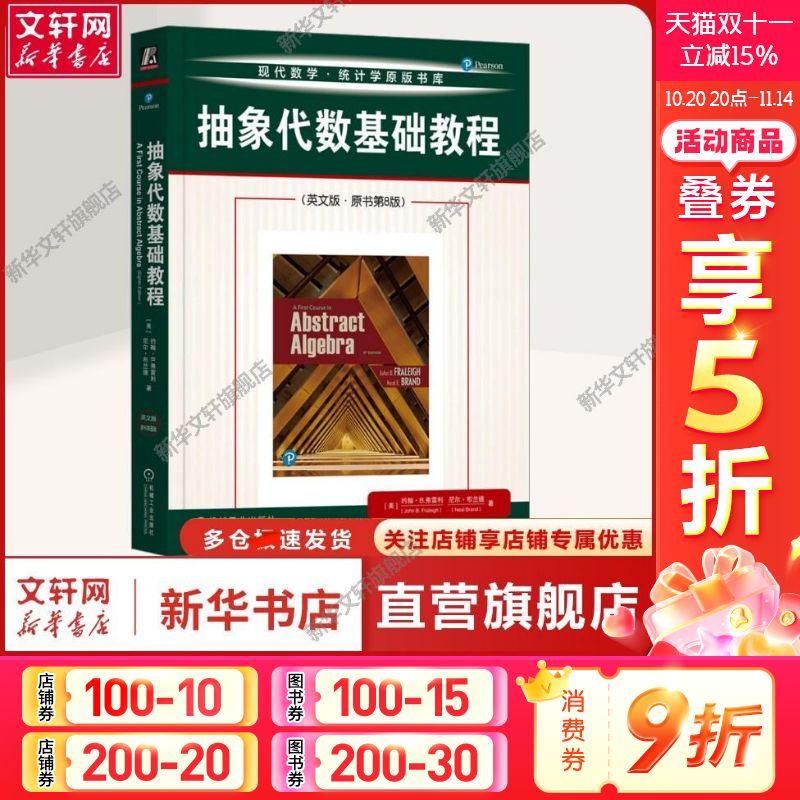 新华书店正版 自然科学 文轩网