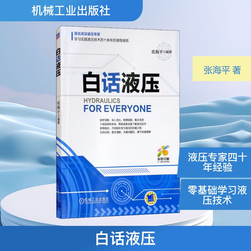 新华书店正版 机械工程 文轩网