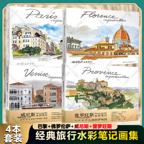 新华书店正版 美术画册 文轩网