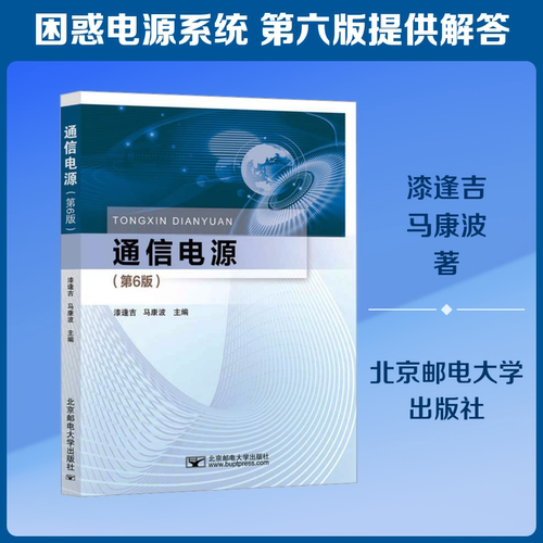 新华书店正版 大中专理科电工电子 文轩网