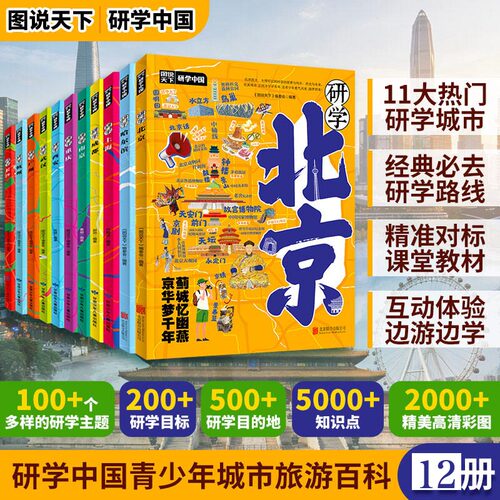 新华书店正版 旅游 文轩网
