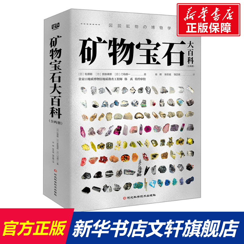 新华书店正版 冶金、地质 文轩网