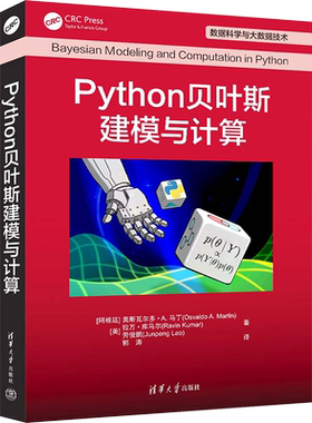 【新华文轩】Python贝叶斯建模与计算 (阿根廷)奥斯瓦尔多·A.马丁,(美)拉万·库马尔,(美)劳俊鹏
