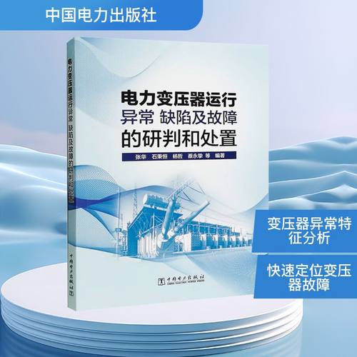 新华书店正版 水利电力 文轩网