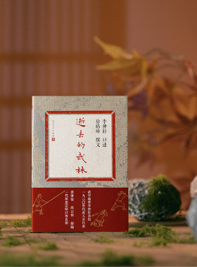 【新华文轩】逝去的武林 正版书籍小说畅销书 新华书店旗舰店文轩官网 人民文学出版社