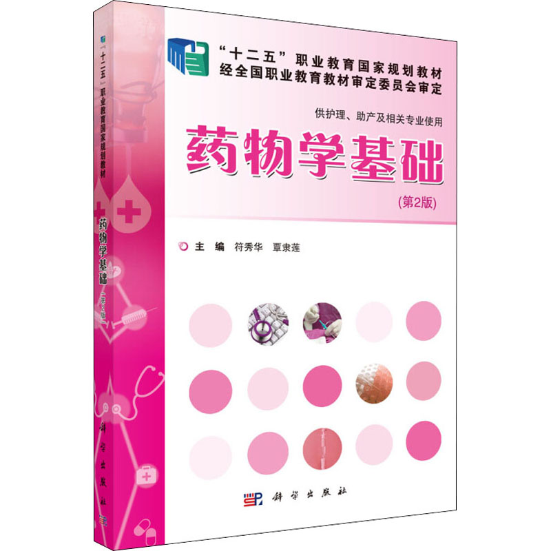 新华书店正版 大中专理科科技综合 文轩网