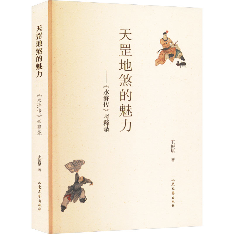 新华书店正版 古典文学理论 文轩网