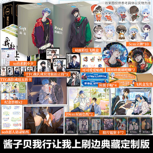 【新华文轩】我行让我上(全三册) 酱子贝 著 正版书籍小说畅销书 新华书店旗舰店文轩官网 长江出版社