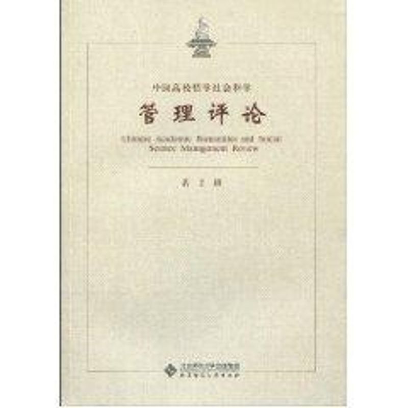 新华书店正版 社会科学总论、学术 文轩网