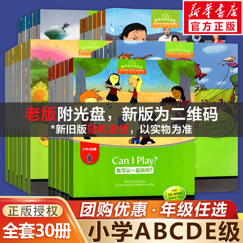 黑布林英语阅读 小学abcde级全套 寒暑假阅读三只山羊大海浪出售爸爸渔夫和他的妻子过冬的食物海滩自私的巨人海滩过冬的食物