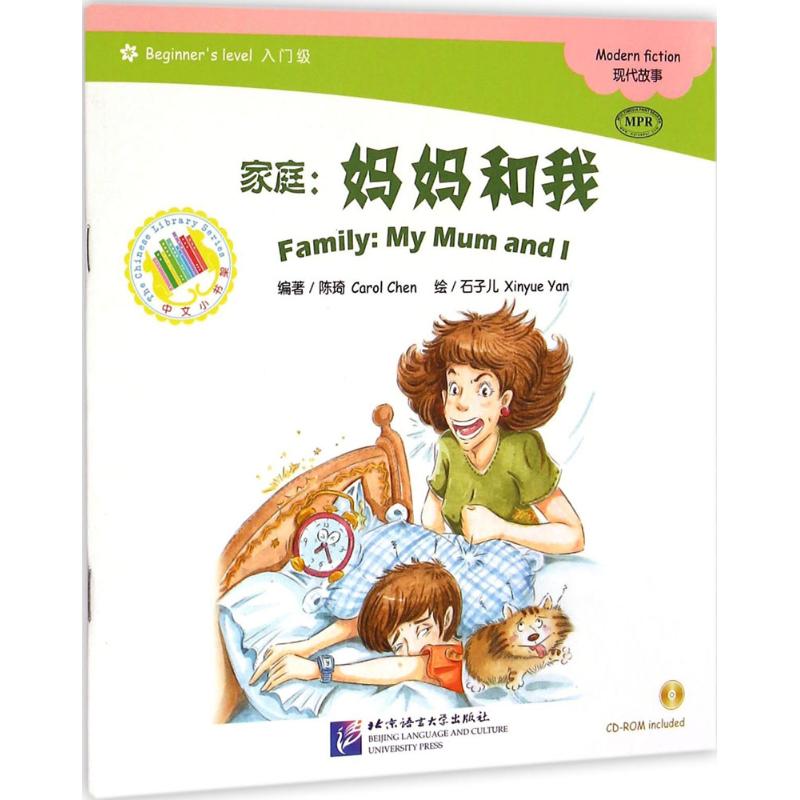 新华书店正版 语言－汉语 文轩网