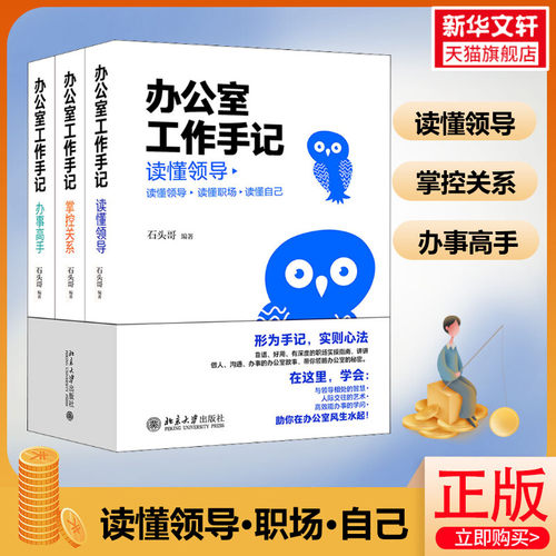 新华书店正版 公共关系 文轩网