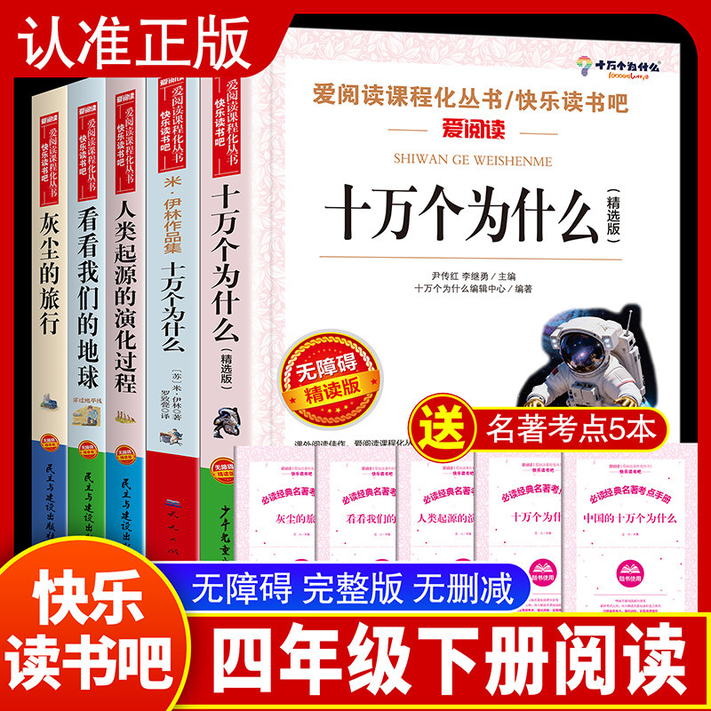 新华书店正版 文轩网