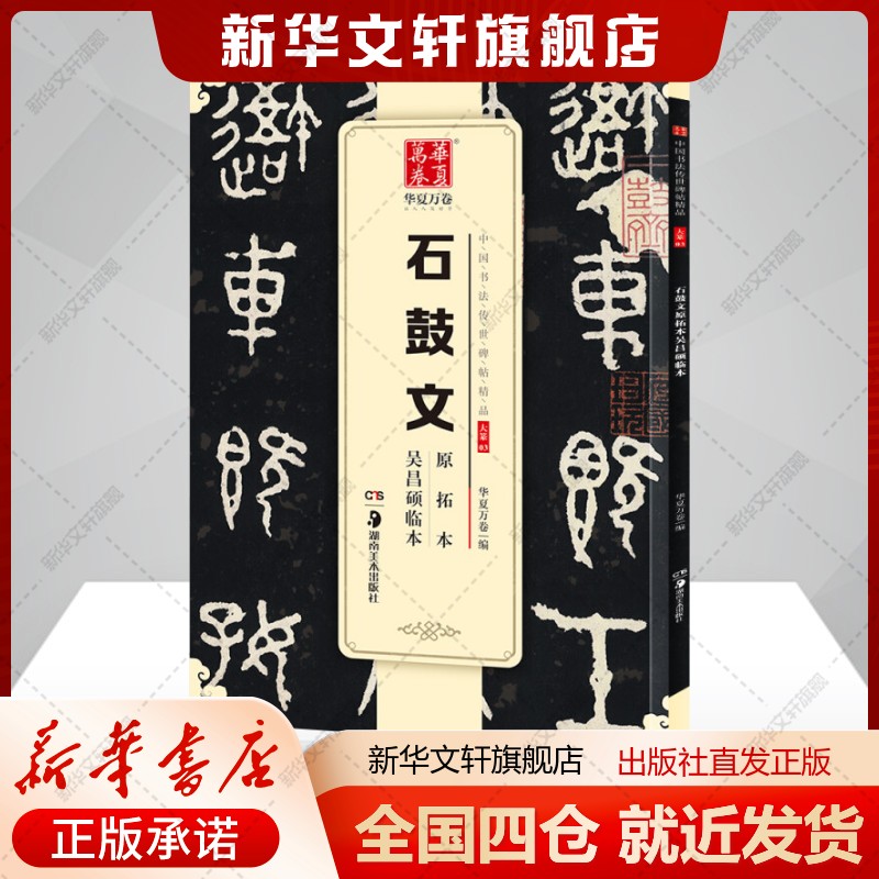 新华书店正版 毛笔书法 文轩网