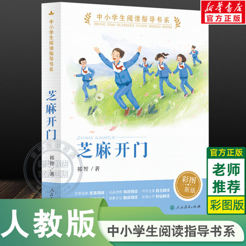 新华书店正版 文教学生读物 文轩网