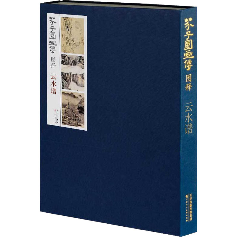 新华书店正版 美术画册 文轩网