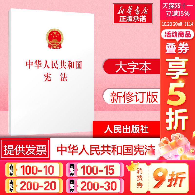 新华书店正版 法律单行本 文轩网