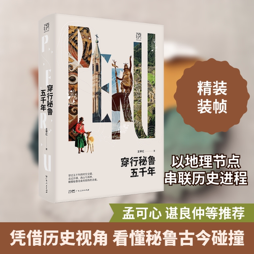 新华书店正版 外国历史 文轩网