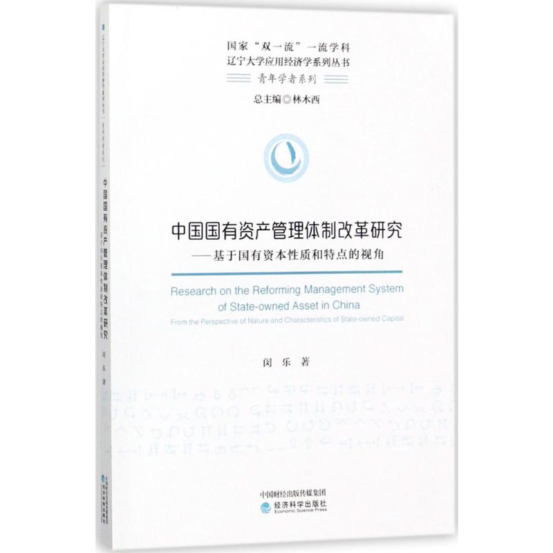 新华书店正版 管理理论 文轩网