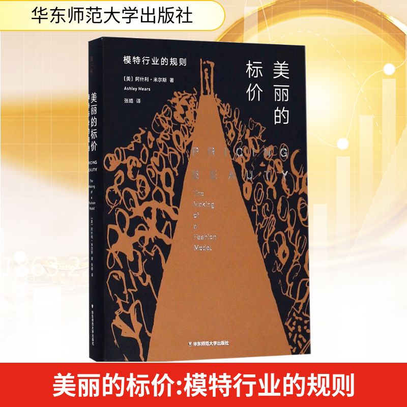 新华书店正版 大众经济读物 文轩网