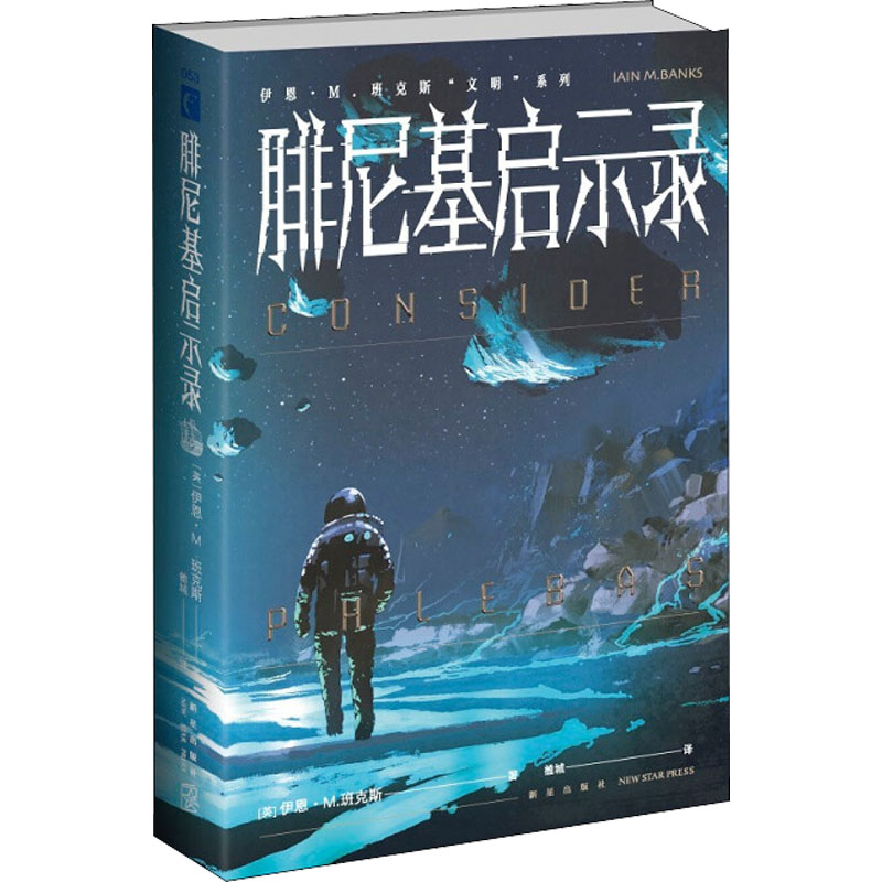 新华书店正版 外国科幻,侦探小说 文轩网