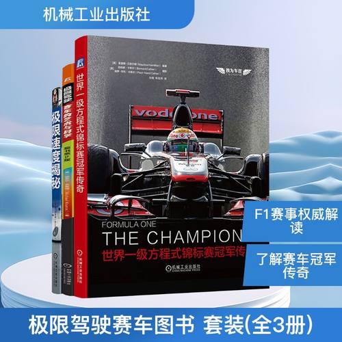 新华书店正版 交通运输 文轩网