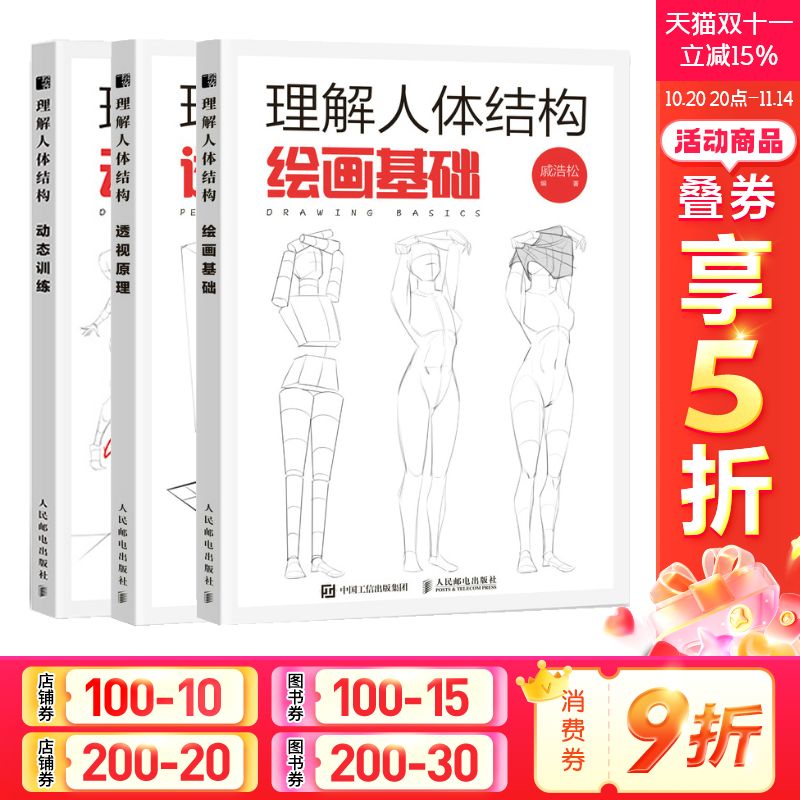 新华书店正版 美术技法 文轩网