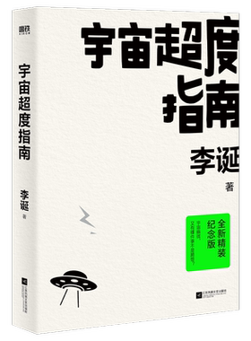 宇宙超度指南李诞冷场/笑场