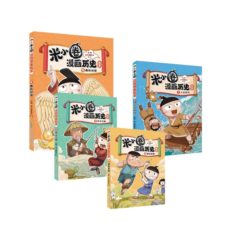 【新华文轩】米小圈漫画历史故事 1 -4 北猫,米小圈教育 正版书籍 新华书店旗舰店文轩官网 安徽少年儿童出版社,书籍/杂志/报纸,儿童文学,淘宝优惠券,粉丝福利购,淘宝优惠卷