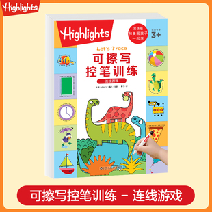 【新华文轩】HIGHLIGHTS 和美国孩子一起学：连线游戏学习包 给孩子的书写技能包控笔训练可擦写认知启蒙幼小衔接书籍新华书店正版