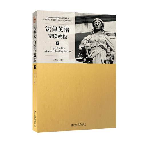 新华书店正版 大中专文科专业英语 文轩网