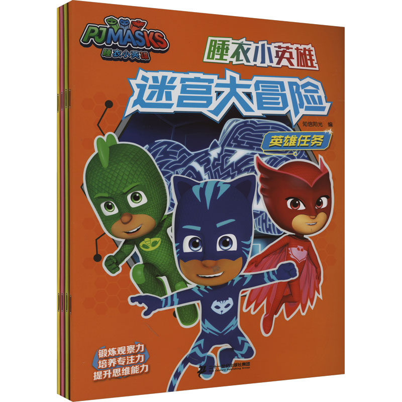 新华书店正版 智力开发 文轩网