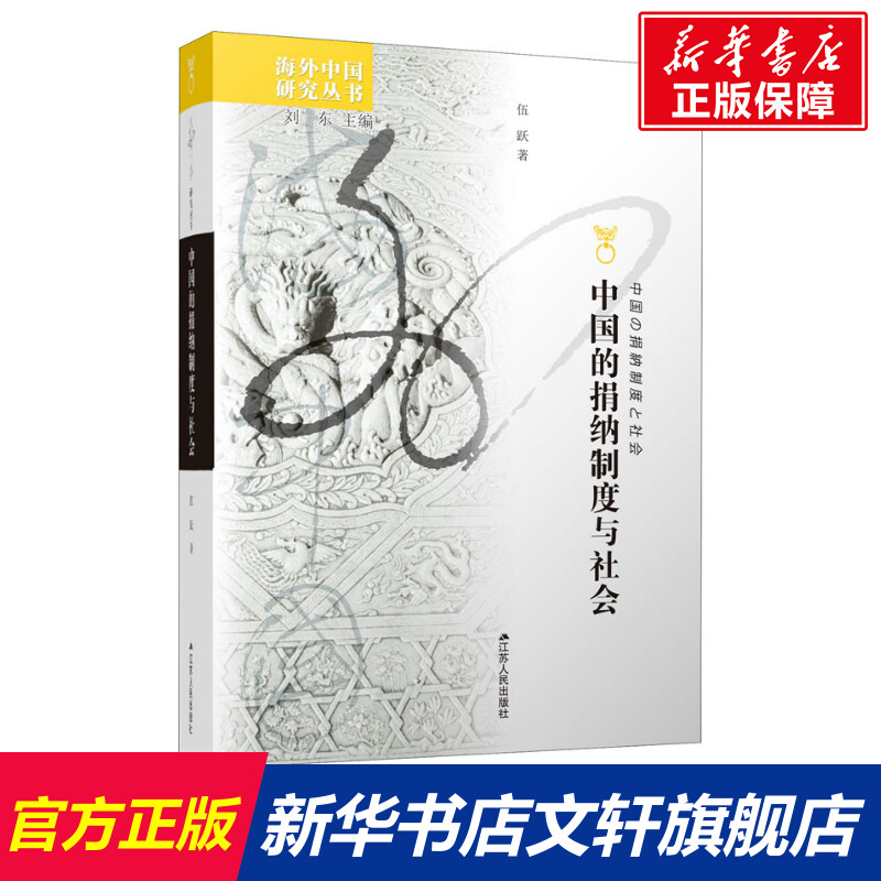 新华书店正版 社会科学总论、学术 文轩网
