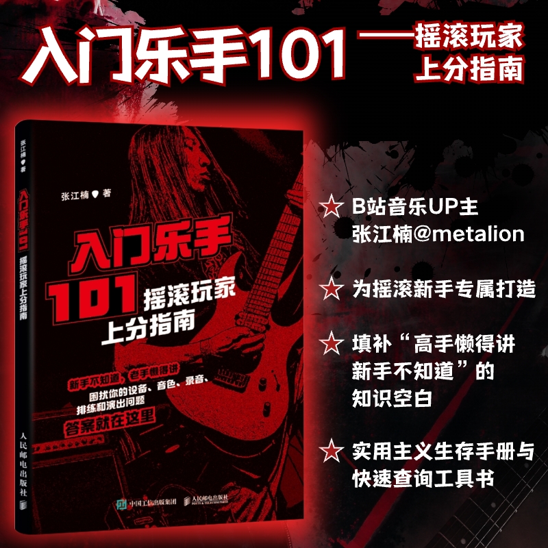 新华书店正版 音乐理论 文轩网