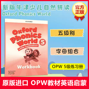新华文轩原版书】牛津自然拼读教材 5级别练习册 Oxford Phonics World 零基础英文启蒙发音幼少儿英语自然拼读OPW教材牛津树阅读