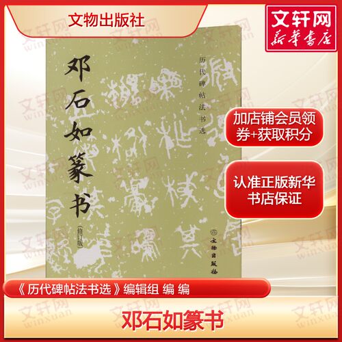 新华书店正版 毛笔书法 文轩网