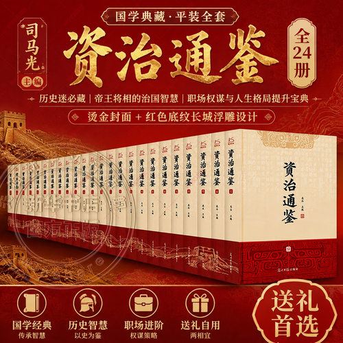 新华书店正版 中国历史 文轩网