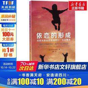 译 社 情感 Robert Karen 罗伯特·凯伦 母婴关系如何塑造我们一生 美 中国轻工业出版 依恋 著;赵晖 形成