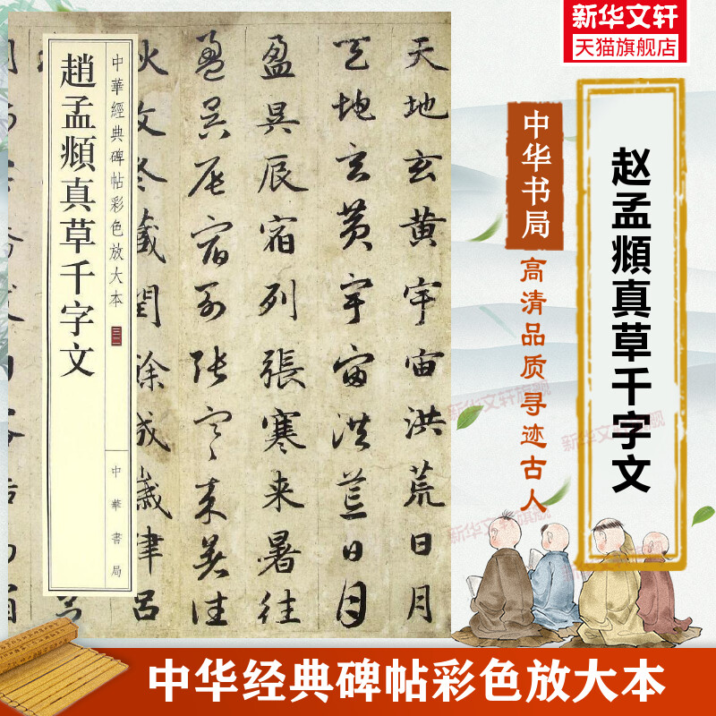 新华书店正版 毛笔书法 文轩网