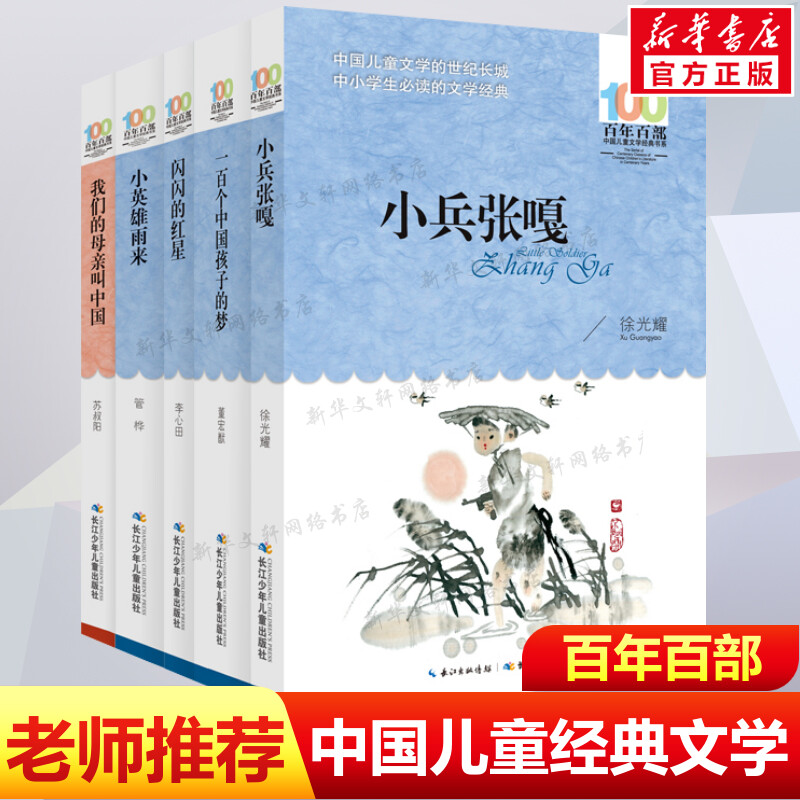 新华书店正版 儿童文学 文轩网