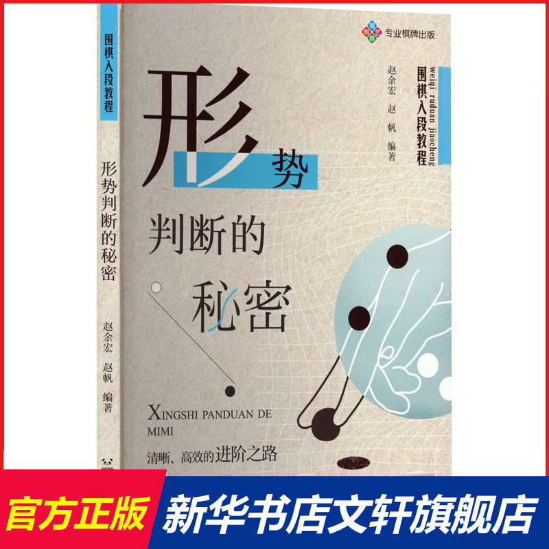 新华书店正版 棋牌 文轩网