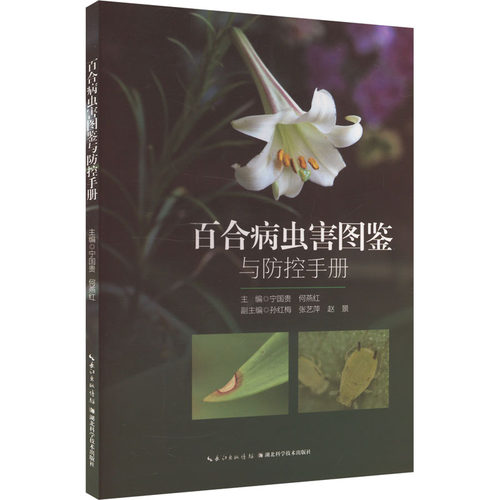 新华书店正版 种植业 文轩网