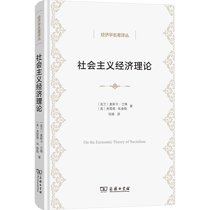 新华书店正版 经济理论、法规 文轩网