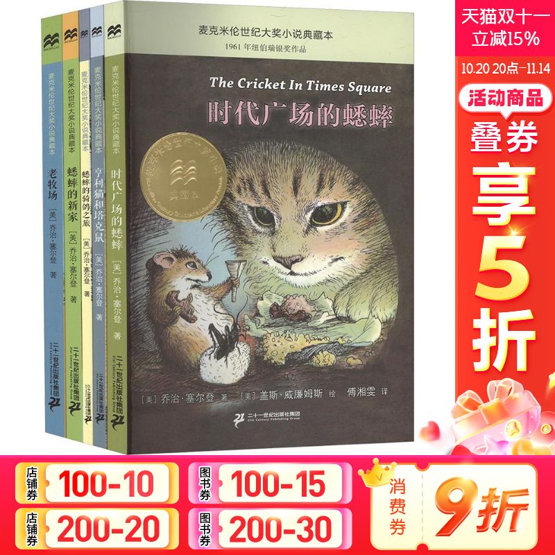 新华书店正版 儿童文学 文轩网